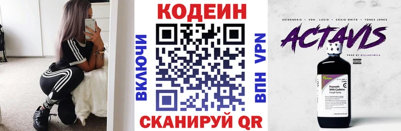 Кодеиновый сироп Lean Purple Drank  Усолье 