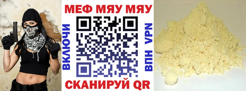 Меф mephedrone  купить наркотики сайты  Усолье 